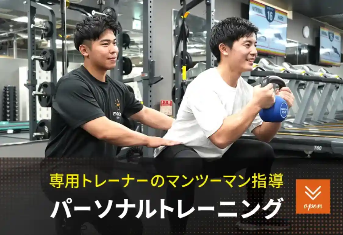 専用トレーナーのマンツーマン指導 パーソナルトレーニング