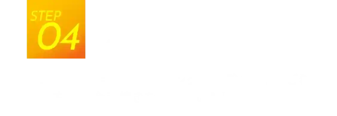 step4 体験スタート