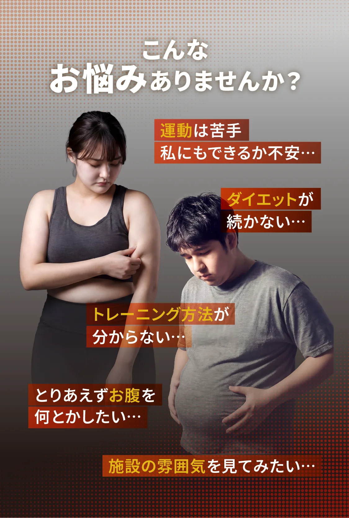 こんな お悩みありませんか？